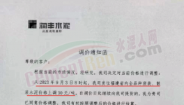 大爆發(fā)！大漲100元/噸！海螺、紅獅、華新、華潤(rùn)幾十家水泥廠復(fù)價(jià)！