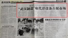 老品牌，新品質(zhì)！華新、山水、華潤(rùn)等集團(tuán)首肯！