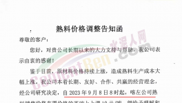 下跌55元/噸！海螺、華潤又降價(jià)！但這些省份價(jià)格“觸底”！