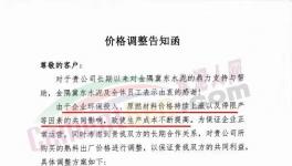 瘋狂！100多家水泥廠！12個(gè)省市掀“漲價(jià)潮”！