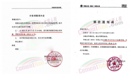 無視漲價(jià)！ 海螺“大開殺戒”！直降50元/噸！