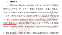 殺瘋了！你敢漲價(jià)！低價(jià)水泥立刻“殺入”！