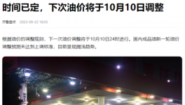 “炸鍋”！全線飆漲！發(fā)改委：物價還要漲！