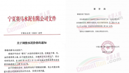 “停戰(zhàn)”！海螺開(kāi)始漲價(jià)！這里水泥“告急”！