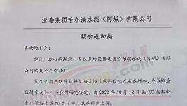 ?再漲70元/噸！水泥價(jià)格全線復(fù)漲！