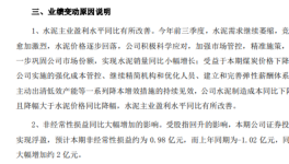 物資轉(zhuǎn)讓！一大批水泥廠緊急“自救”！