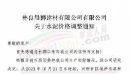 “死命令”！決戰(zhàn)100天！水泥必須漲價！