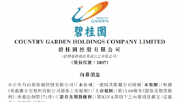 恐怖！又爆雷！規(guī)模是恒大4倍！水泥行業(yè)“雪上加霜”！