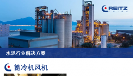 一條熟料線年均節(jié)省50-60萬(wàn)！國(guó)內(nèi)水泥行業(yè)首批電機(jī)直驅(qū)篦冷機(jī)風(fēng)機(jī)投入運(yùn)營(yíng)！