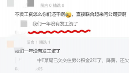淚奔！降薪70% ！水泥行業(yè)“全線”降薪??！