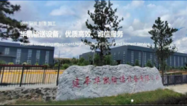 干貨分享，水泥企業(yè)機(jī)械設(shè)備的首選供應(yīng)商！