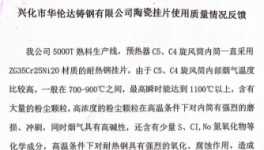 解決下料管堵塞事故！金隅、曲寨、南方等水泥集團(tuán)這樣做！