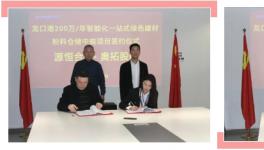 龍口港200萬(wàn)/年綠色建材粉料倉(cāng)儲(chǔ)中轉(zhuǎn)項(xiàng)目設(shè)備上新啦！