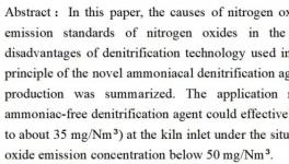 打通超低排放最后一公里！水泥廠脫硝新選擇！
