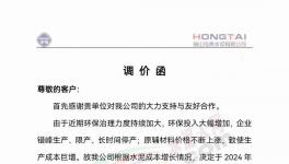 冀東、山水、天瑞等水泥企業(yè)上調(diào)水泥價(jià)格50元/噸！