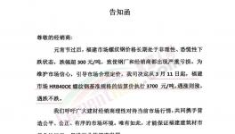 鋼鐵企業(yè)硬核“限價(jià)”！遇漲則漲，遇跌不跌！煤價(jià)或跟進(jìn)！