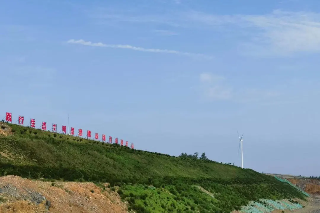 致敬奮斗者 筑夢新征程丨記中材礦山安全環(huán)保工作先進(jìn)集體寶豐分公司