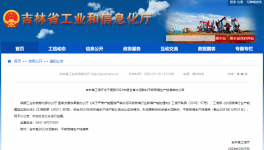 又一地區(qū)公布熟料生產(chǎn)線清單，10條生產(chǎn)線產(chǎn)能指標(biāo)已出讓！