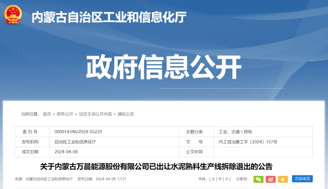 已置換到廣西建6000t/d熟料線！又一條水泥熟料生產(chǎn)線拆除！