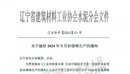 “血戰(zhàn)到底”！紅獅、海螺、冀東集體“亮劍”！