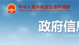 生態(tài)環(huán)境部：水泥工業(yè)企業(yè)績(jī)效分級(jí)公開征求意見！