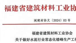 由海螺水泥統(tǒng)計(jì)！這一地區(qū)要求省外熟料進(jìn)入量按50%控制！