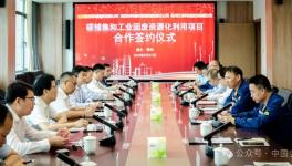 仕凈科技聯(lián)合寶武集團，碳捕集再下一城！