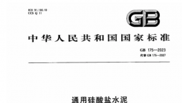 新標(biāo)實(shí)施！成本上漲10~30元/噸！水泥廠該如何應(yīng)對(duì)？