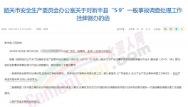 46死11傷！水泥廠事故連發(fā)！