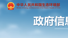 生態(tài)環(huán)境部發(fā)布《水泥企業(yè)超低排放評估監(jiān)測技術(shù)指南》