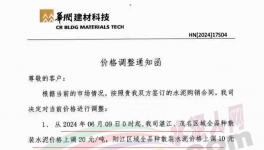 腰斬！水泥價格跌至180元/噸！