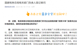 辟謠！不倒查30年！多家水泥廠曾被罰！