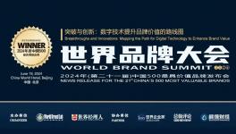 中國建材、金隅、華新水泥、海螺水泥、紅獅水泥再獲殊榮！