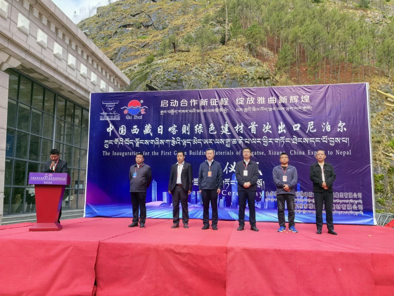 珠峰城投集團(tuán)雅曲水泥首次出口尼泊爾發(fā)車！