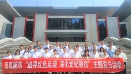 陽(yáng)泉冀東黨支部開展主題黨日活動(dòng)暨黨支部書記講紀(jì)律黨課