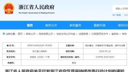 明確了！這個(gè)地區(qū)要求淘汰不少于8條2500t/d及以下熟料生產(chǎn)線!