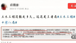 “鐵飯碗”沒(méi)了！國(guó)央企開始裁員！水泥員工收入大幅降低！
