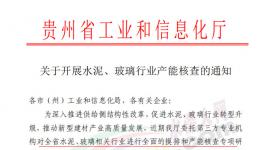 第三方核查、企業(yè)自查！這一地區(qū)嚴查水泥建設(shè)和拆除項目！
