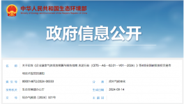 事關(guān)水泥行業(yè)碳排放權(quán)交易管理！生態(tài)環(huán)境部連發(fā)兩文！