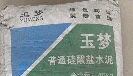 驚人！超標(biāo)15倍！這些水泥氯離子超標(biāo)！