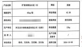 可怕！超標(biāo)15倍！水泥大省“淪陷”！