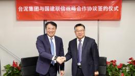 臺(tái)泥與北京國(guó)建聯(lián)信認(rèn)證中心深化戰(zhàn)略合作