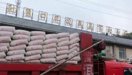 營銷工作大重點(diǎn)！尖峰水泥再次大規(guī)模進(jìn)入老撾市場！