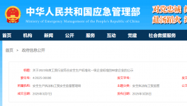 海螺、金隅、山水水泥等98家企業(yè)入選安全生產(chǎn)標(biāo)準(zhǔn)化一級企業(yè)！