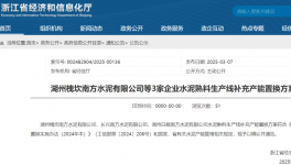 定了！4家水泥企業(yè)6條熟料生產(chǎn)線補(bǔ)充產(chǎn)能！