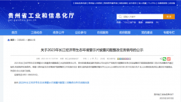 批小建大！晴隆盤江、貴州榮盛兩大水泥廠完成整改！