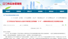 掛牌督辦！這家混凝土公司發(fā)生事故，導致1人死亡！