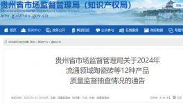 質(zhì)量抽查！流通領(lǐng)域30批次水泥抽檢結(jié)果通告！