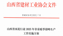 涉嫌違規(guī)！又一家水泥廠被舉報(bào)！