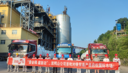 金隅冀東水泥出口俄羅斯！